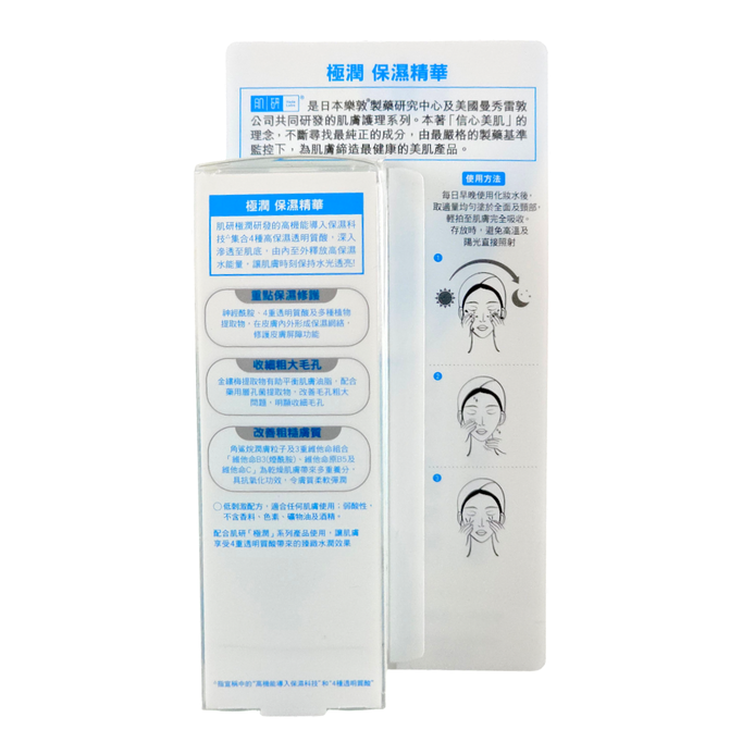 Hada Labo Gokujyun Super Hyaluronic Acid Hydrating Essence-image2