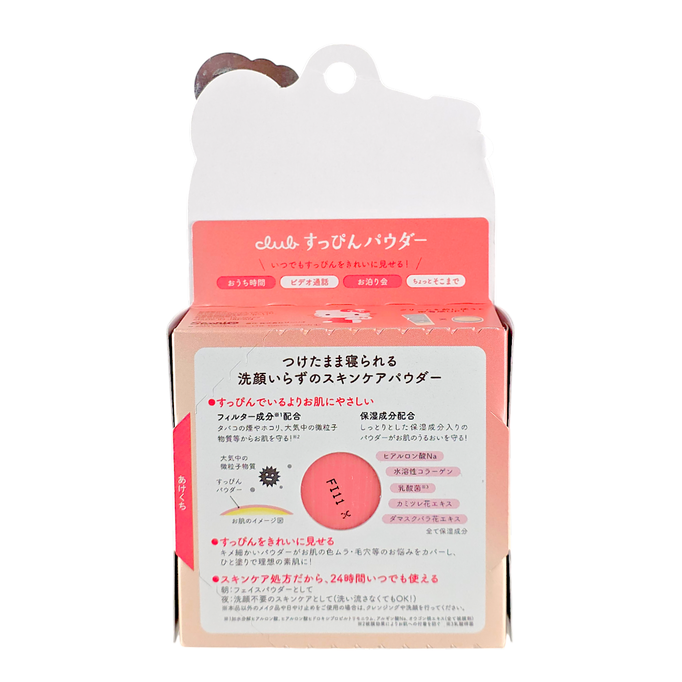 Sanrio Club Suppin Powder Limited Editon Hello Kitty