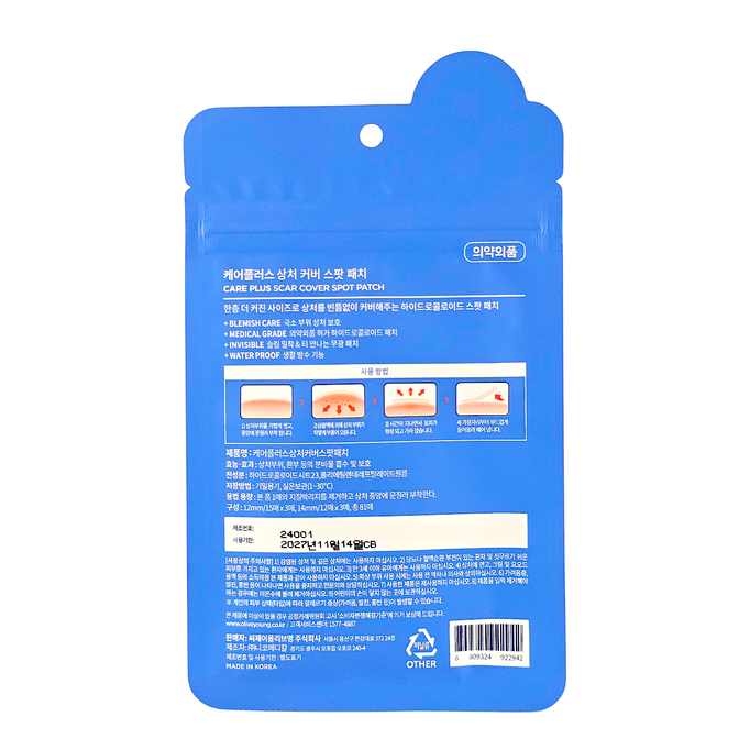 Olive Young Care Plus Scar Cover Spot Patch BIG
