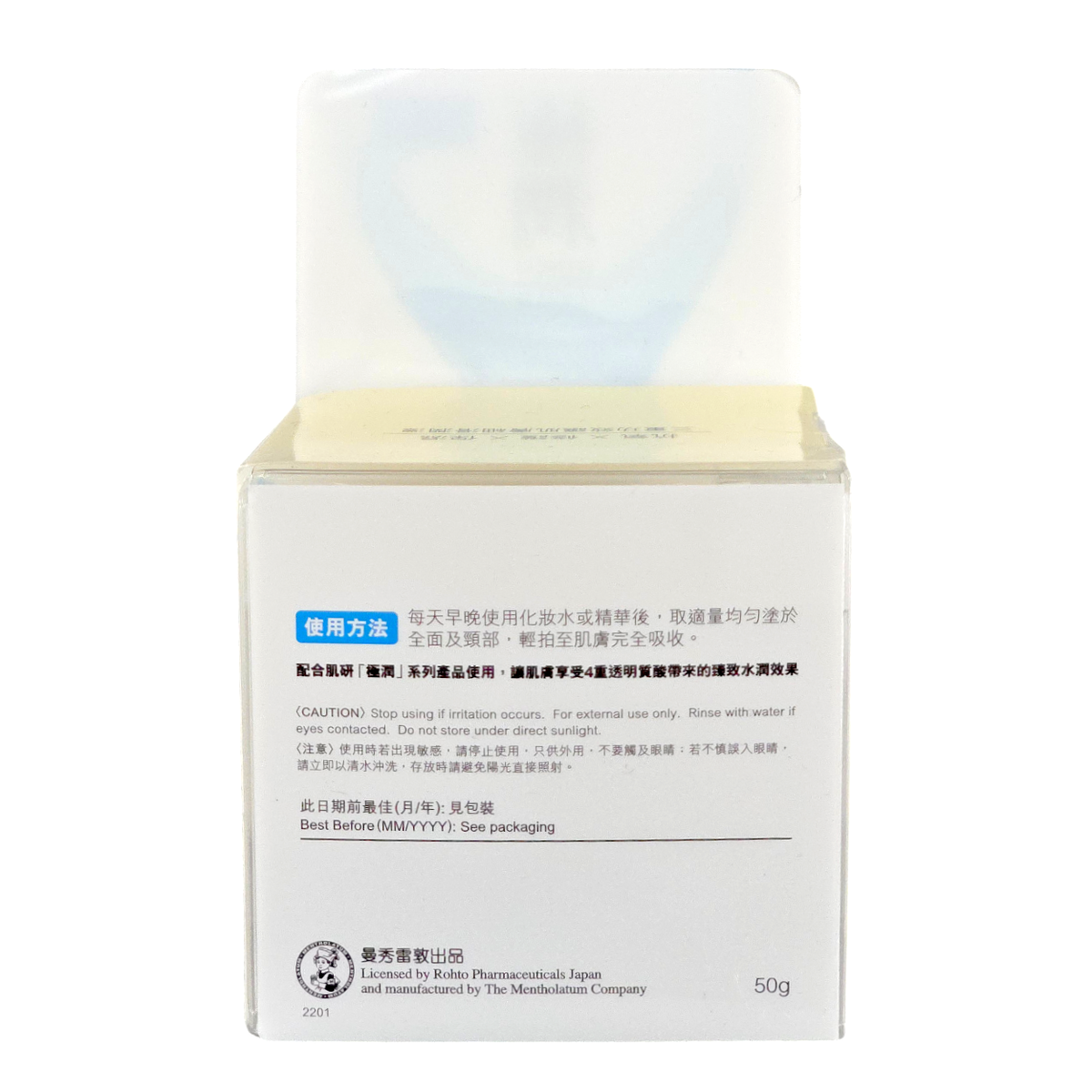 Hada Labo Gokujyun Hydrating Cream (with Cranberry & Peony)-image2