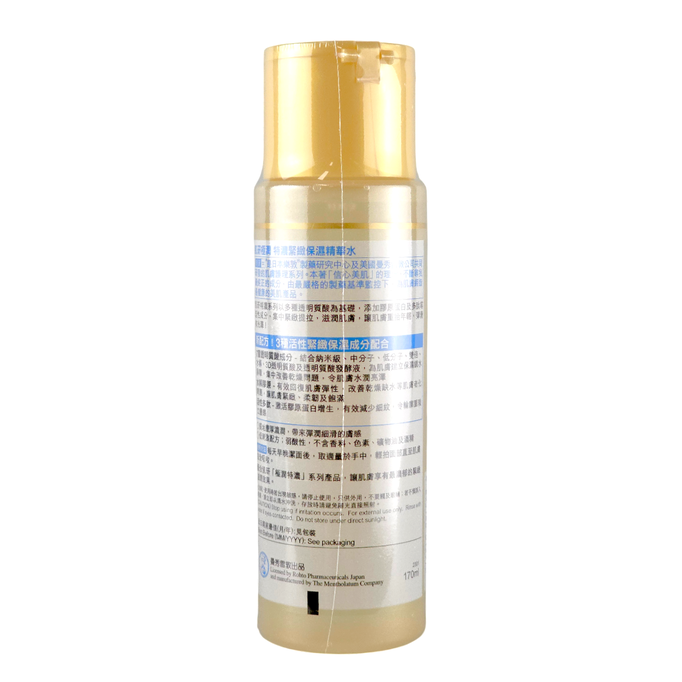 Hada Labo Gokujyun Premium Hyaluronic Acid Lotion