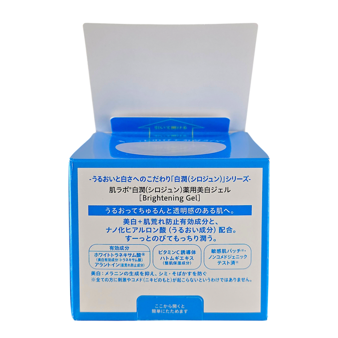 Hada Labo Shirojyun Brightening All-in-One Gel - White Tranexamic Acid