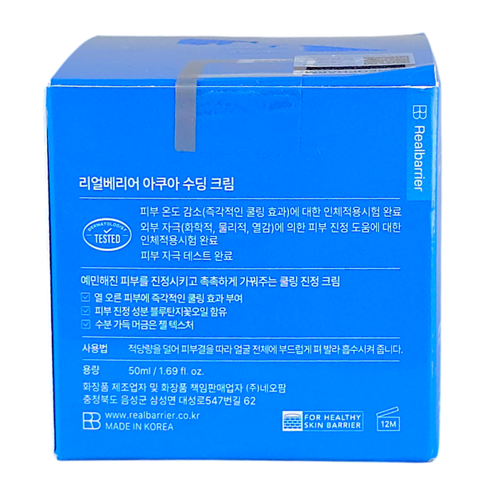 Real Barrier Aqua Soothing Cream-image3 Real Barrier Aqua Soothing Cream-image3