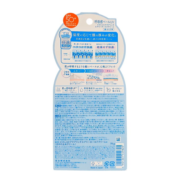 Biore UV Aquarich Airy Hold Cream