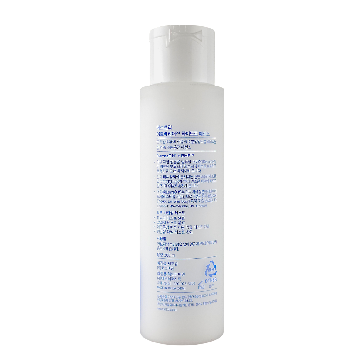 Aestura Hydration & strengthening Skin Moisture barrier for Dry & Sensitive Skin-image2