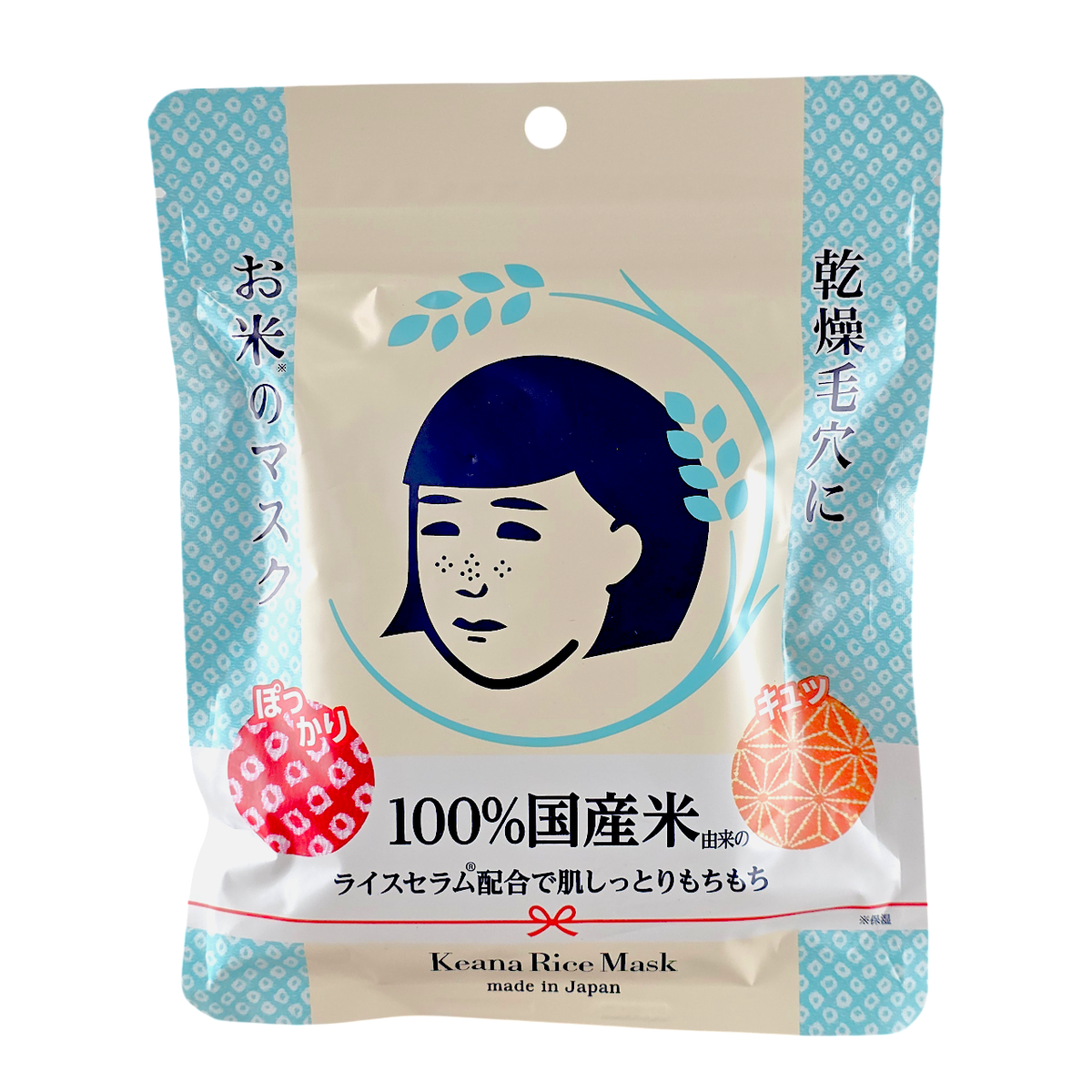 Ishizawa-Labs Nadeshiko Rice Face Mask-image1