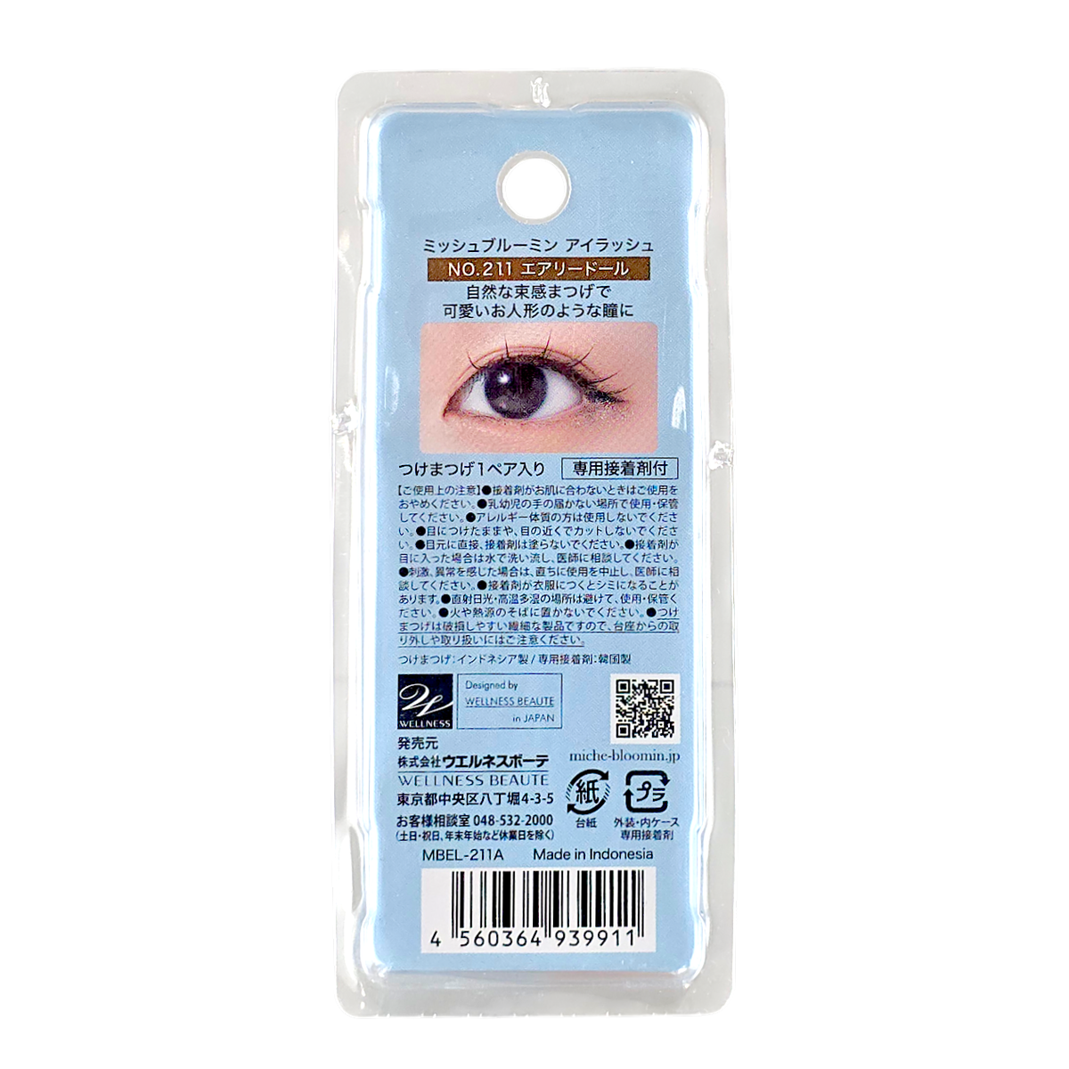 Miche Bloomin Eyelash Infinity Airy Doll-image2