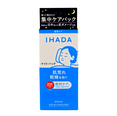 Shiseido IHADA Medicated Night Pack (Sleeping Balm)