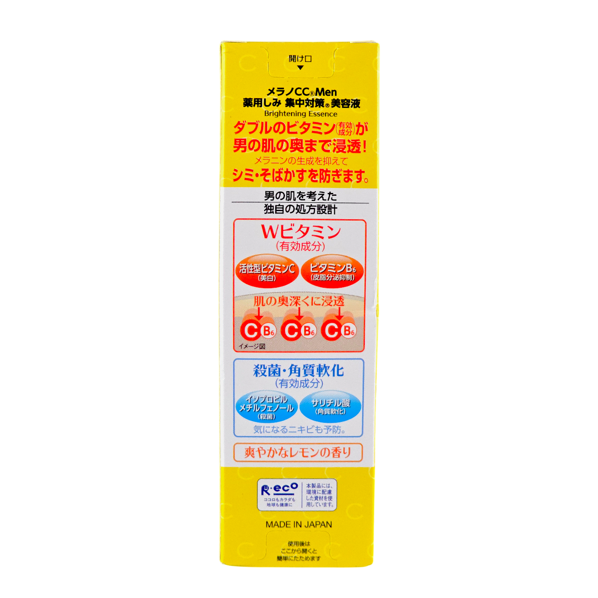 Hada Labo Melano CC Men Anti-Blemish Concentration Serum with Active Vitamin C-image2 Hada Labo Melano CC Men Anti-Blemish Concentration Serum with Active Vitamin C-image2