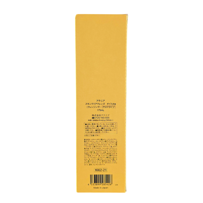 Attenir Skin Clear Cleanse Oil-image4 Attenir Skin Clear Cleanse Oil-image4