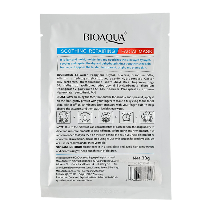 ioqua Hyaluronic Acid Vitamin B5 Soothing Repairing Facial Mask ioqua Hyaluronic Acid Vitamin B5 Soothing Repairing Facial Mask
