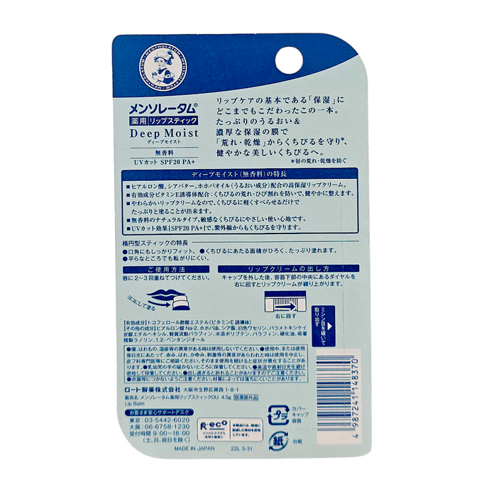 Rohto Mentholatum Deep Moist Lip Balm SPF 20PA +