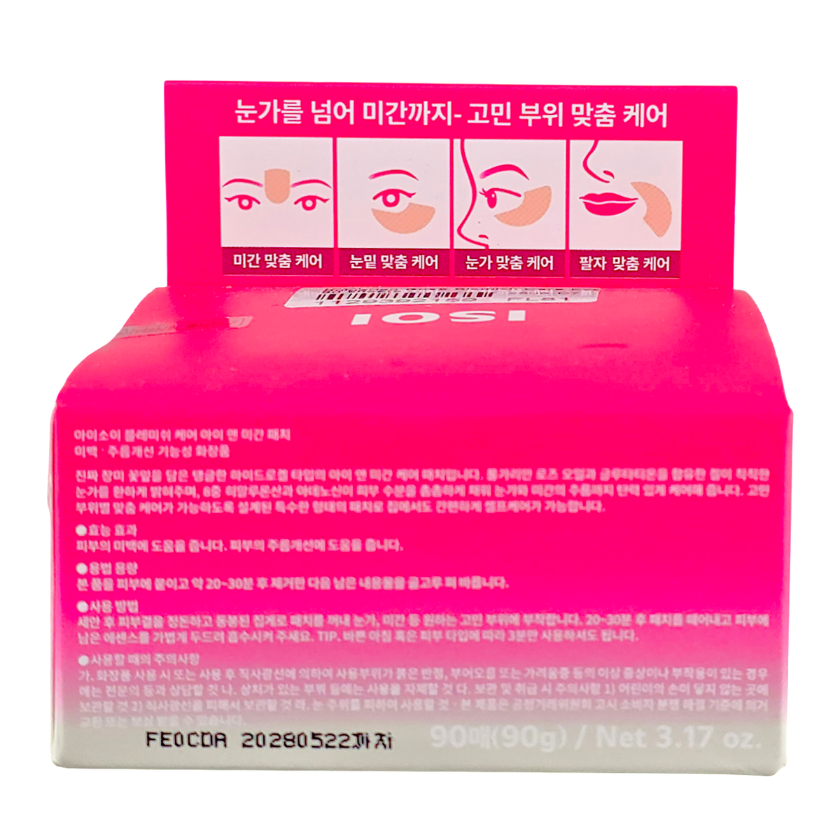 Isoi Bulgarian Rose Blemish Care Hydrogel Eye & Wrinkle Patch-image2
