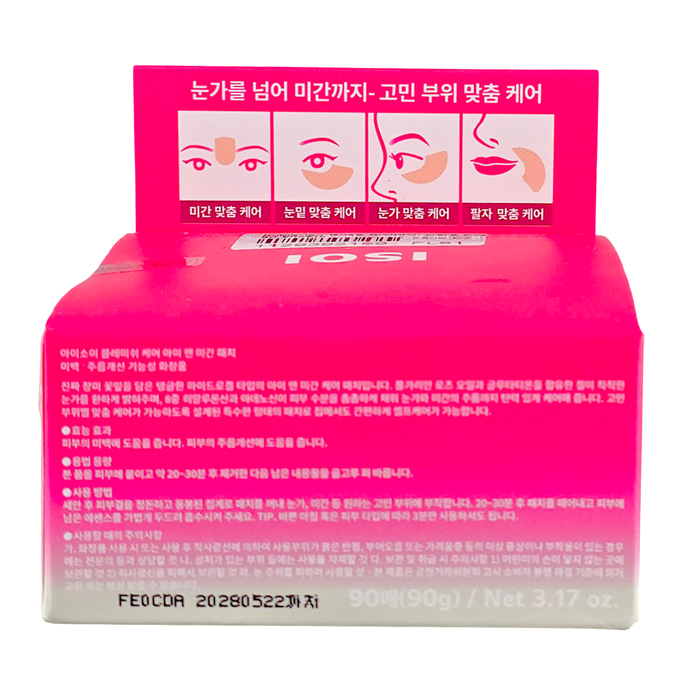 Isoi Bulgarian Rose Blemish Care Hydrogel Eye & Wrinkle Patch-image2