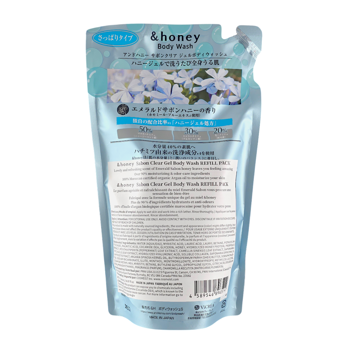 & Honey Sabon Clear Gel Body Wash - Emerald Sabon Honey-image2