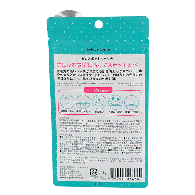 Today's Cosme Zero Spot Patch Today's Cosme Zero Spot Patch