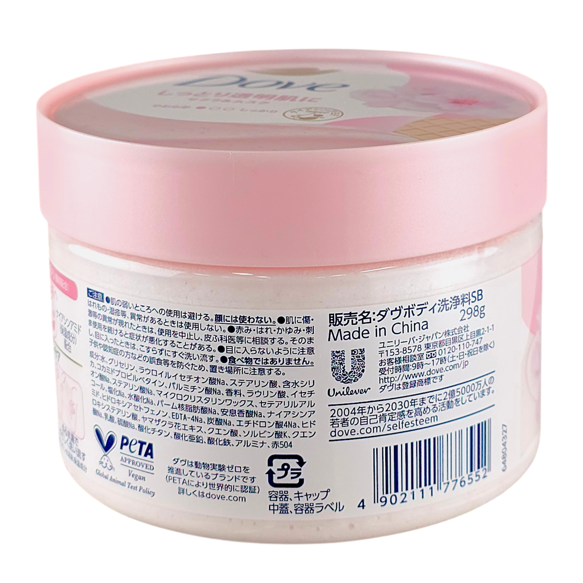 Dove Japan Exfoliating Body Polish-image2 Dove Japan Exfoliating Body Polish-image2