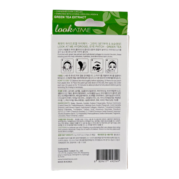lookATME Hydro Gel Eye Patch Green Tea Collagen & Anti-Puffiness