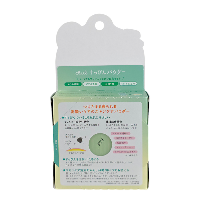 Club Cosmetics Suppin Powder white floral Bouquet