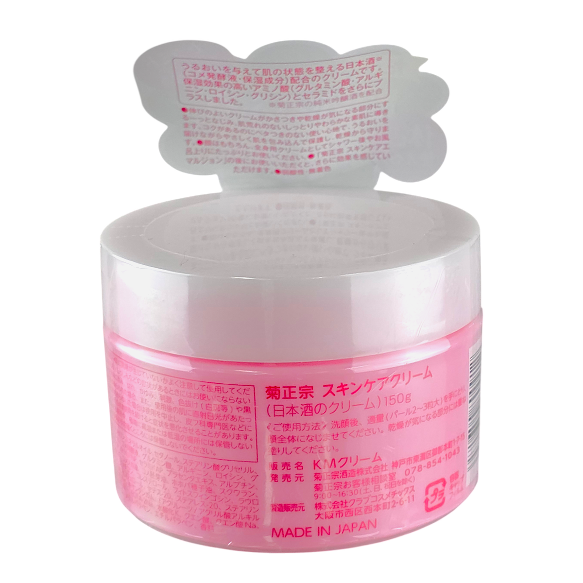 KIKU-MASAMUNE Japanese Sake Cream Sake, Ceramides Face & Body-image2