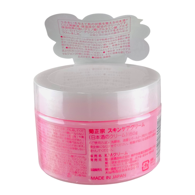 KIKU-MASAMUNE Japanese Sake Cream Sake, Ceramides Face & Body-image2 KIKU-MASAMUNE Japanese Sake Cream Sake, Ceramides Face & Body-image2