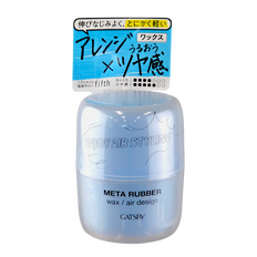 GATSBY Meta RUBBER Wax / Air Design (Flexible Volume, Re-Stylable) GATSBY Meta RUBBER Wax / Air Design (Flexible Volume, Re-Stylable)