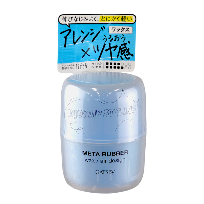 GATSBY Meta RUBBER Wax / Air Design (Flexible Volume, Re-Stylable)-image1 GATSBY Meta RUBBER Wax / Air Design (Flexible Volume, Re-Stylable)-image1