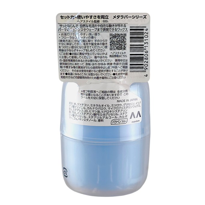 GATSBY Meta RUBBER Wax / Air Design (Flexible Volume, Re-Stylable)-image2 GATSBY Meta RUBBER Wax / Air Design (Flexible Volume, Re-Stylable)-image2