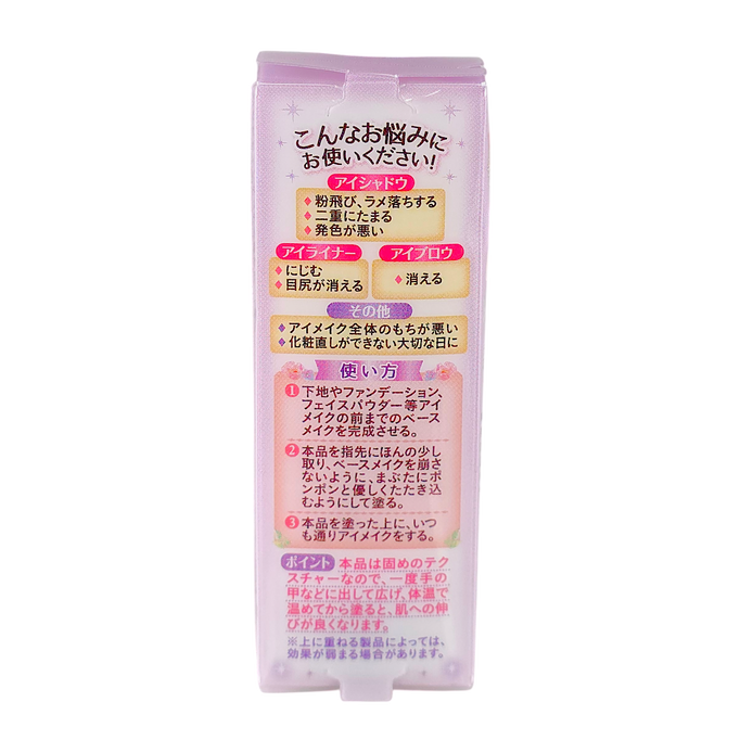Canmake Lasting Multi Eyeshadow Primer Base WP-image3