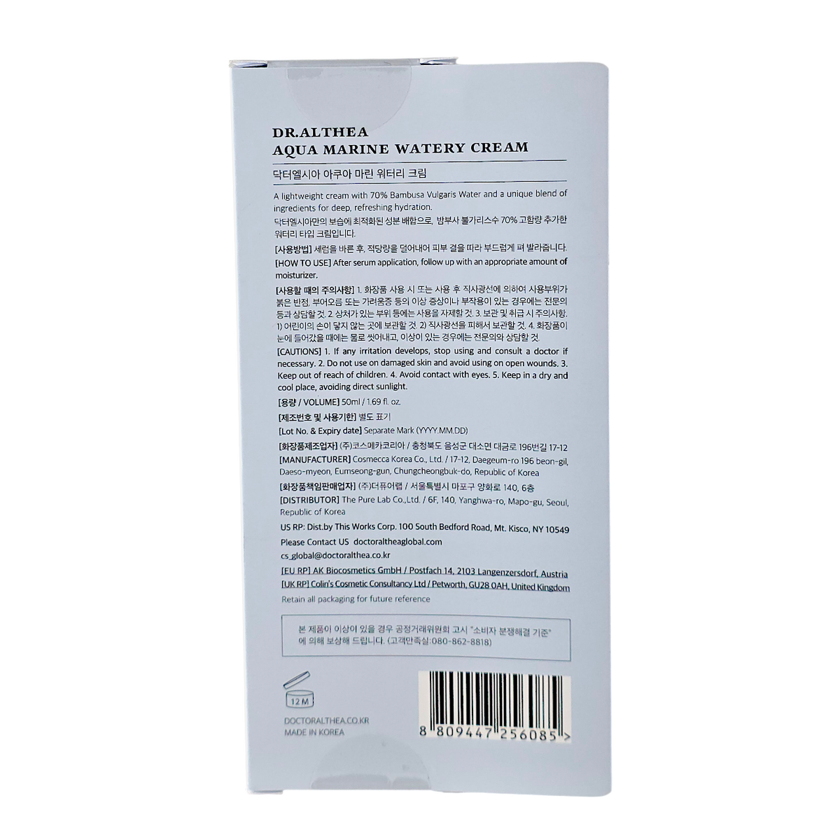 Dr. Althea Aqua Marine Watery Cream-image3 Dr. Althea Aqua Marine Watery Cream-image3