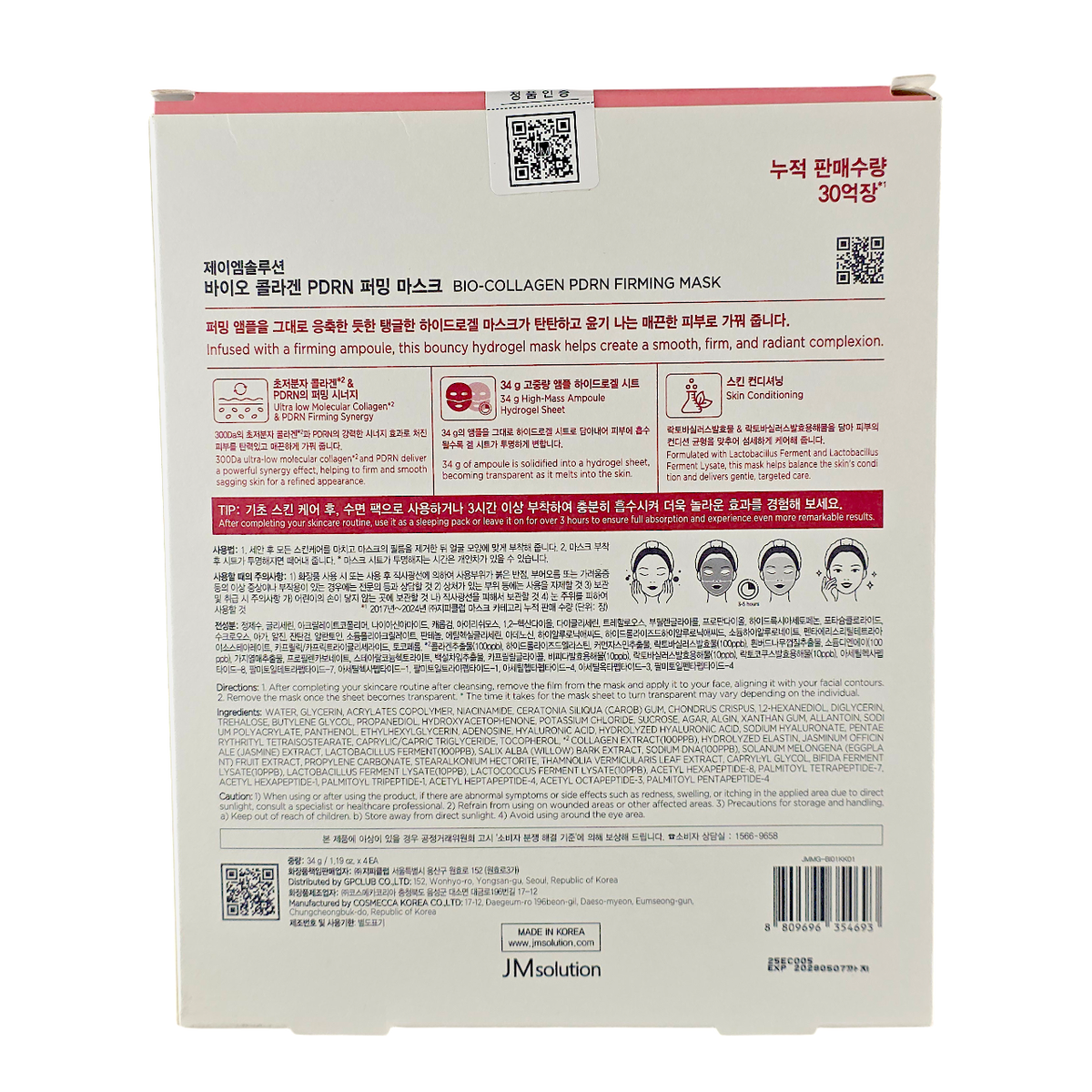 JM Solution Bio Mask Set - Collagen PDRN Firming-image3 JM Solution Bio Mask Set - Collagen PDRN Firming-image3