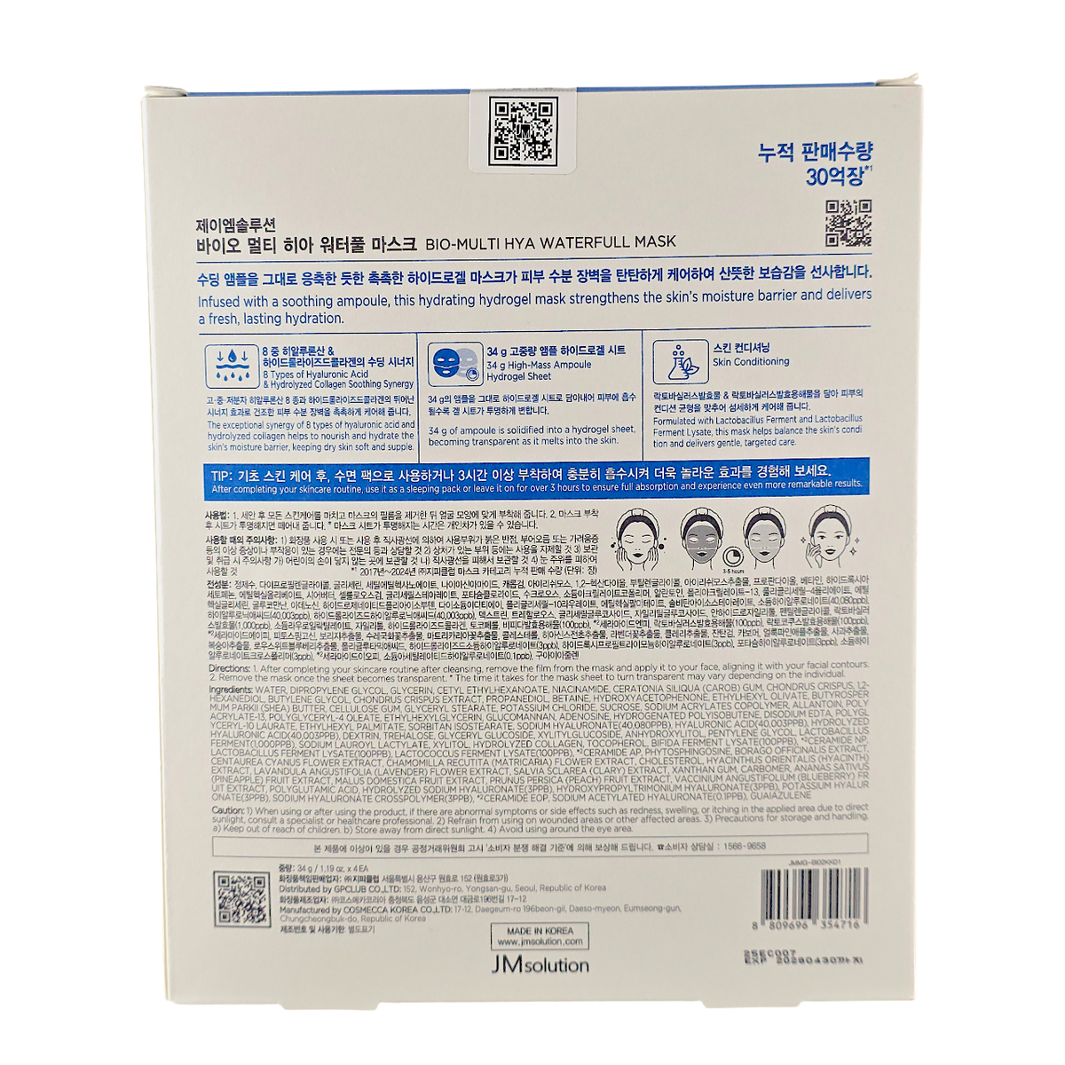 JM Solution Bio-Multi Hya Waterfull Mask Set-image3 JM Solution Bio-Multi Hya Waterfull Mask Set-image3