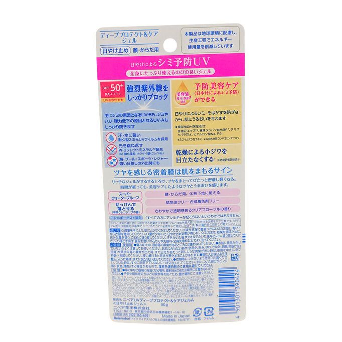 Nivea Japan UV Deep Proctect & Care Gel SPF50+ PA++++ Nivea Japan UV Deep Proctect & Care Gel SPF50+ PA++++
