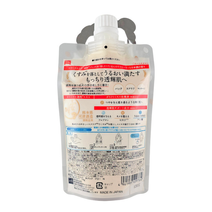 PDC Wafood Made Sake Kasu Peeling Mask