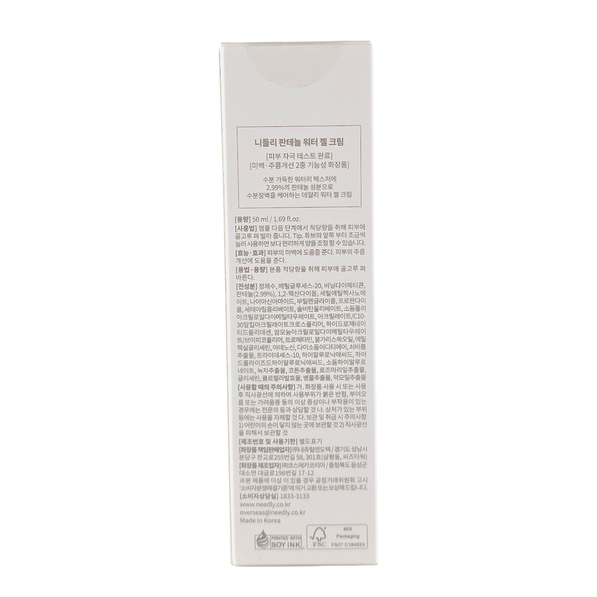 Needly Panthenol Water Gel Cream-image3 Needly Panthenol Water Gel Cream-image3