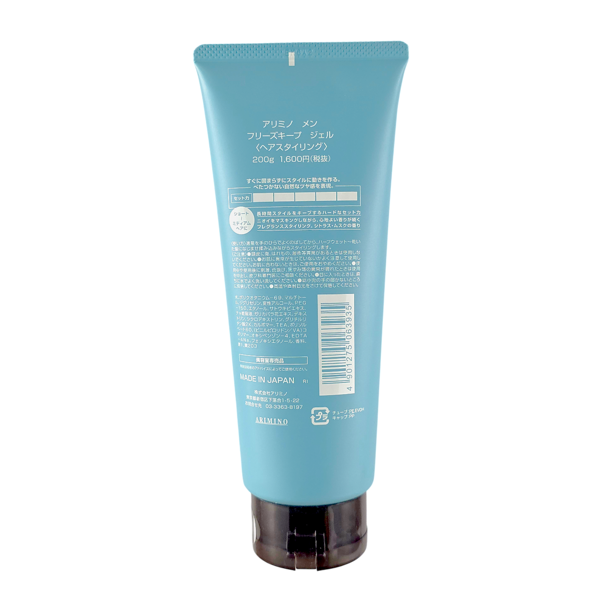 Arimino Men Freeze Keep Gel-image2 Arimino Men Freeze Keep Gel-image2