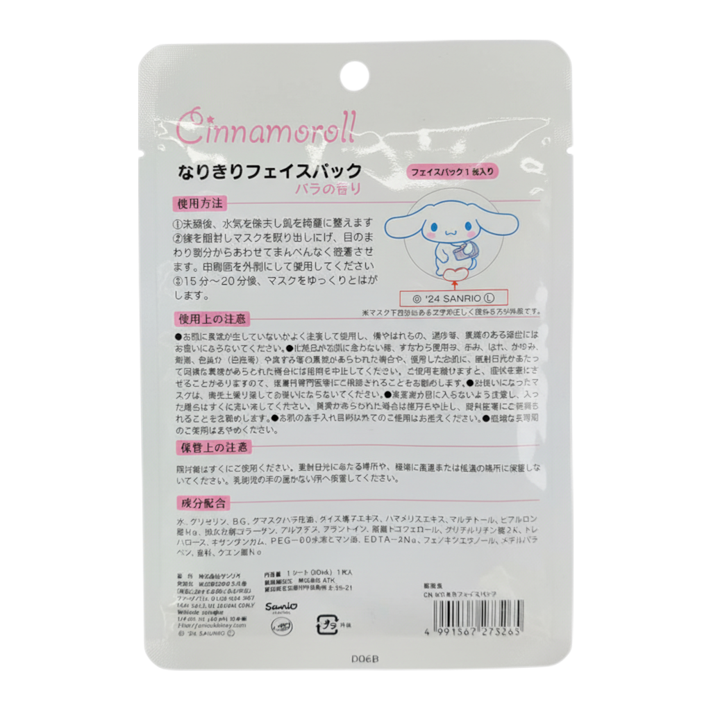 Sanrio Cinnamoroll Narikiri Face Pack-image2