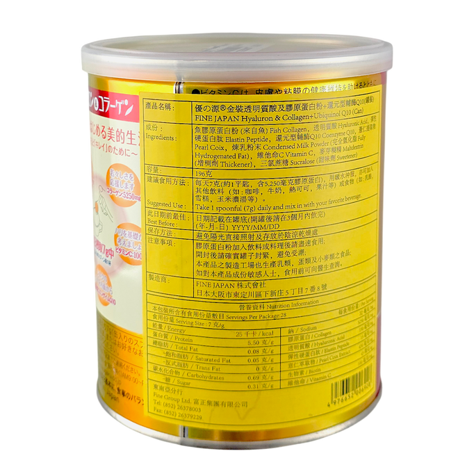 Fine Japan Hyaluron & Collagen +Ubiquinol Q10 Powder Can Type