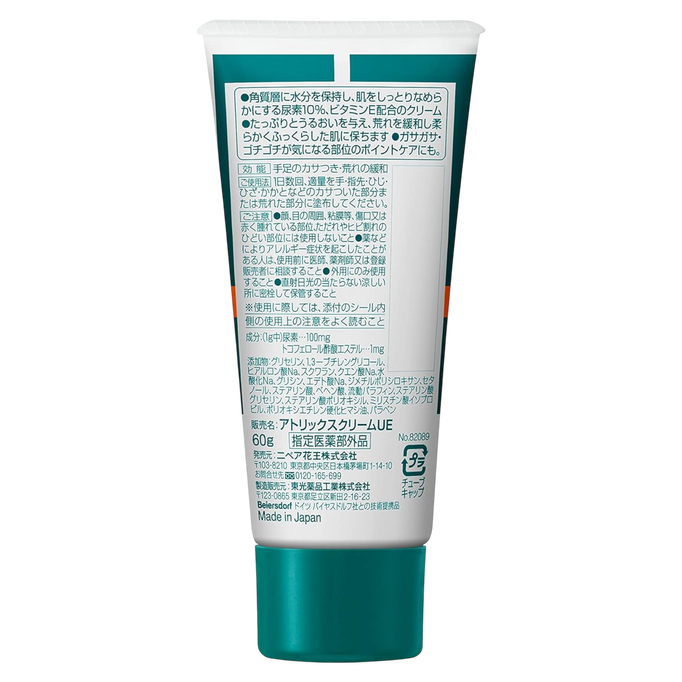 Kao Atrix Urea 10% Hand Cream Kao Atrix Urea 10% Hand Cream