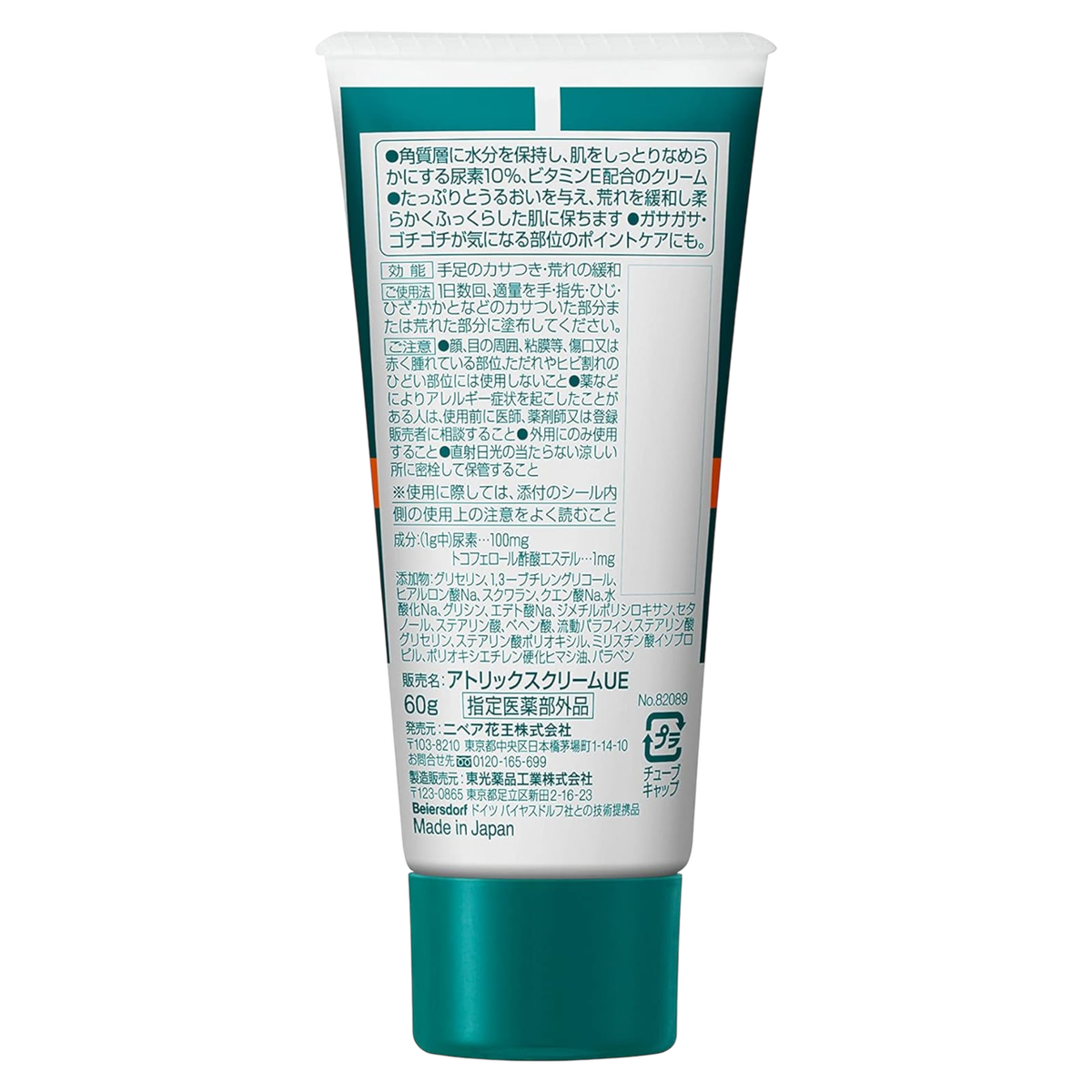 Kao Atrix Urea 10% Hand Cream-image2 Kao Atrix Urea 10% Hand Cream-image2
