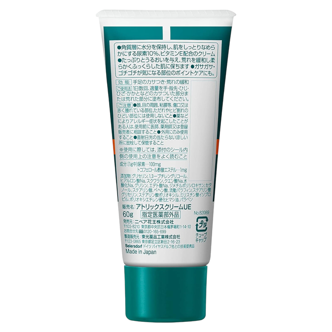 Kao Atrix Urea 10% Hand Cream-image2