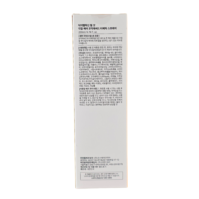 Dr Melaxin Body Keratin Kojic Acid Tumeric Spray Peel Shot