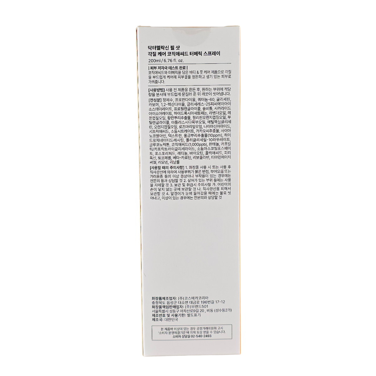 Dr Melaxin Body Keratin Kojic Acid Tumeric Spray Peel Shot-image3