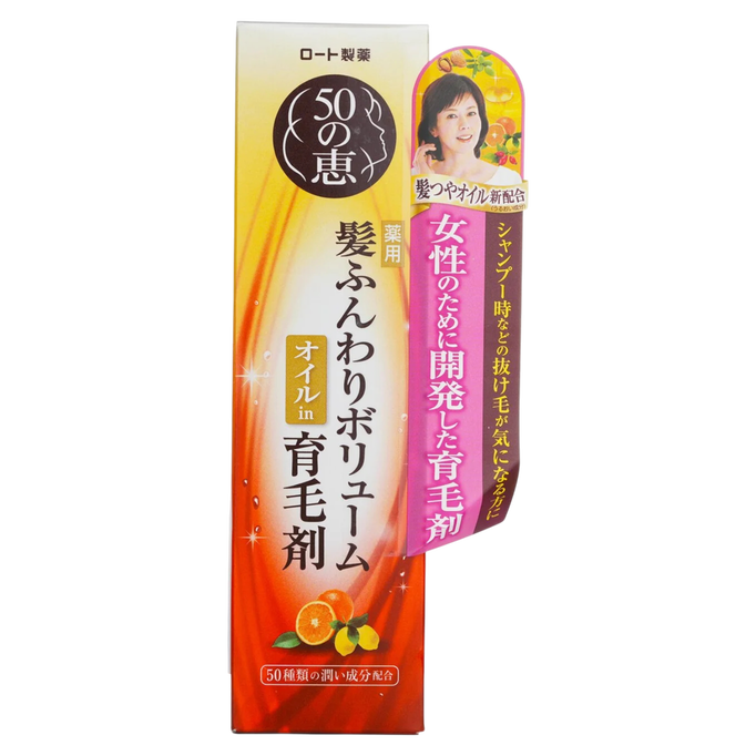 Rohto Mentholatum 50 Megumi Hair Revitalizing Essence-image1
