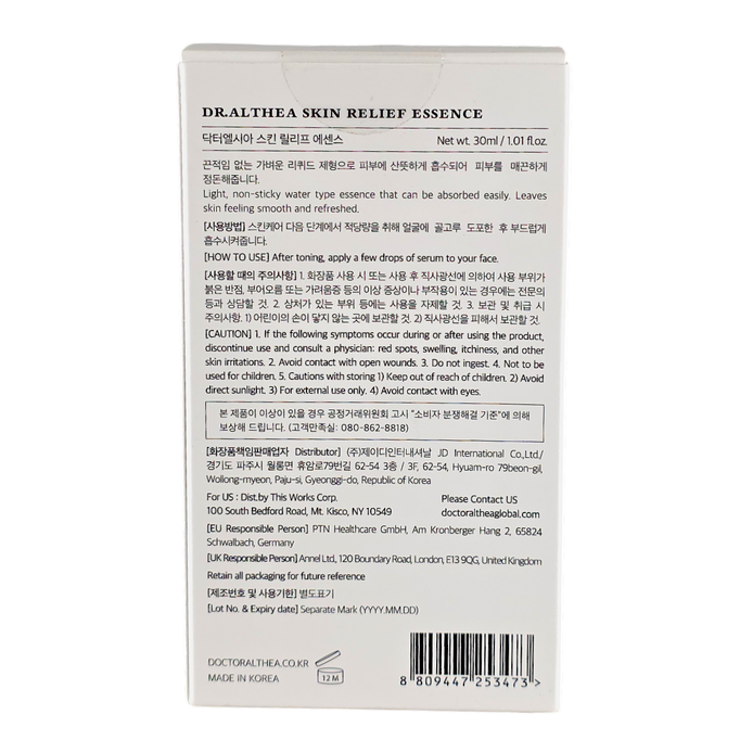 Dr.Althea Skin Relief Essence Dr.Althea Skin Relief Essence