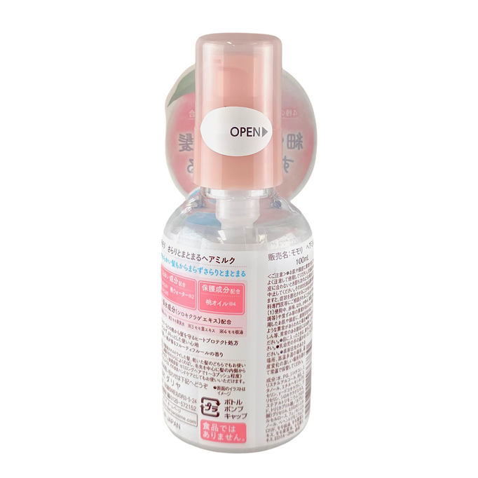 Dariya Momori Peach Light & Cohesive Hair Milk