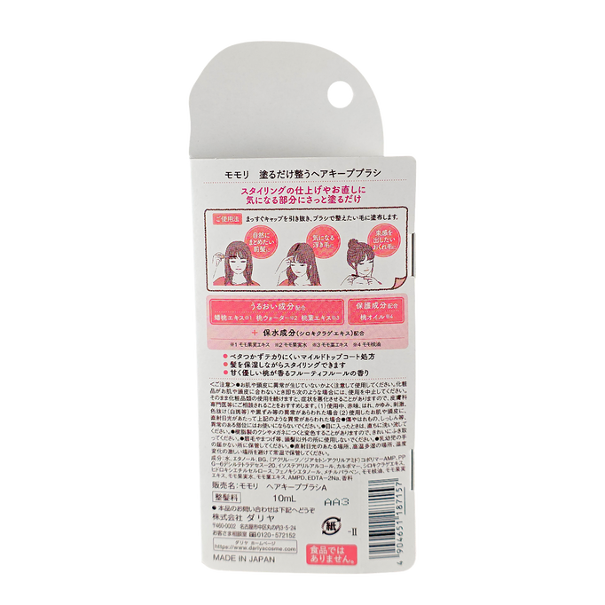 Dariya Momori Peach Hair Keep Brush