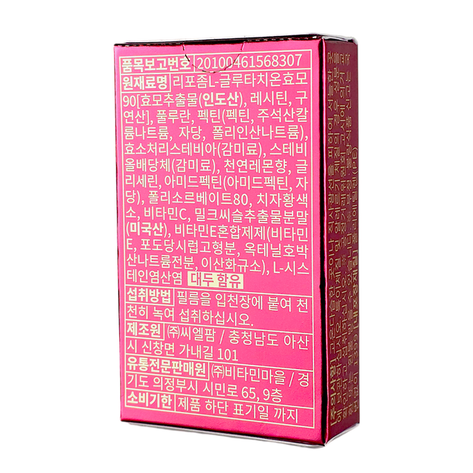 Vitamin Village Liposome Glutathione Ever Film