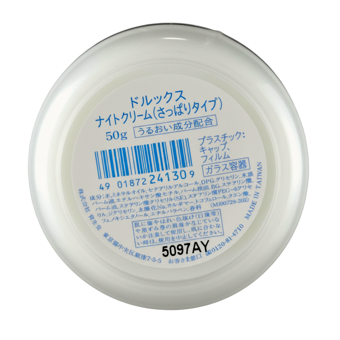 Shiseido Deluxe Refresh Night Cream (S)