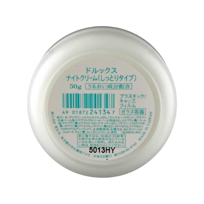 Shiseido Deluxe Moist Night Cream (R)